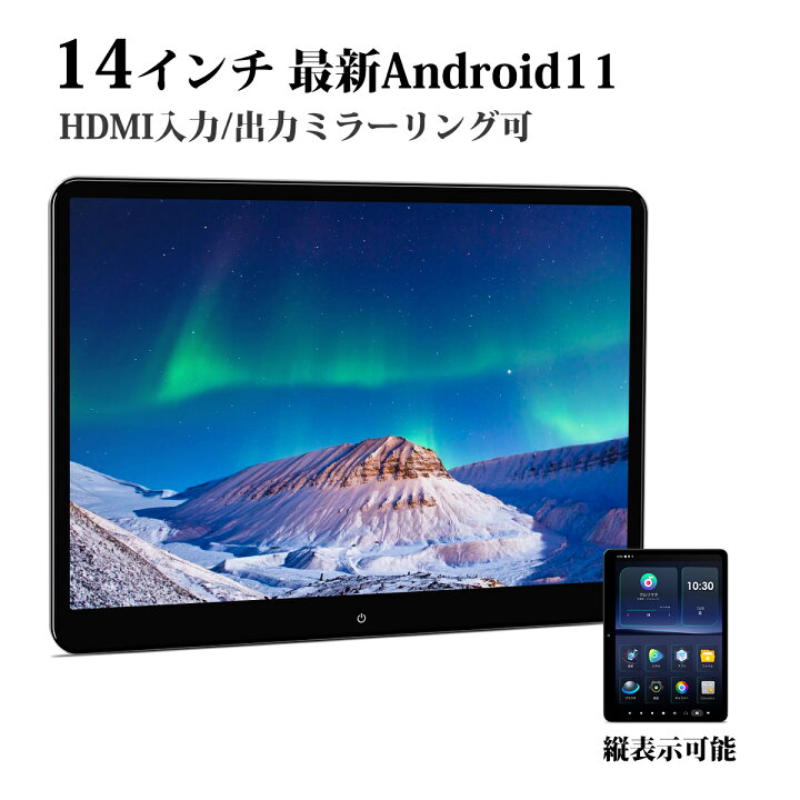 楽天市場】XTRONS Android ヘッドレストモニター 縦表示可 14インチ 