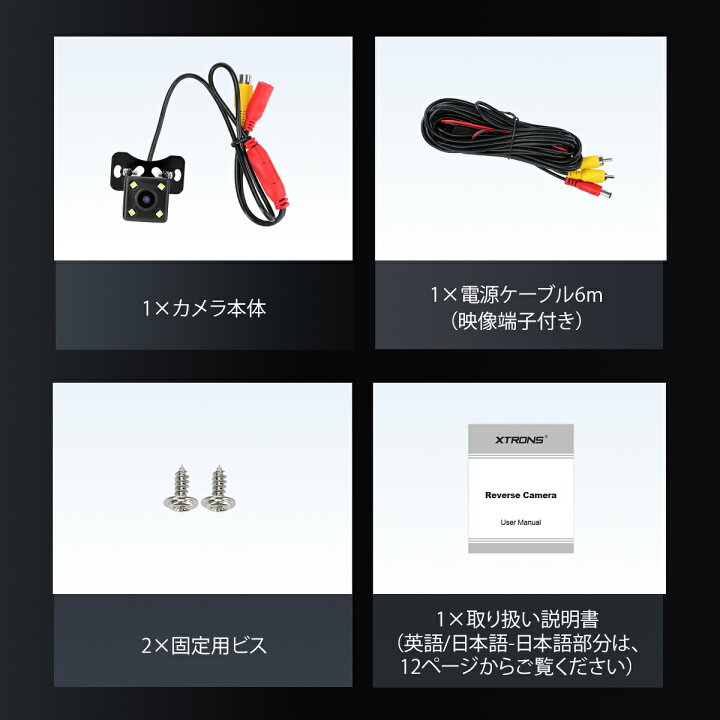 楽天市場】XTRONS Androidナビ専用 AHDバックカメラ リアカメラ 1920 