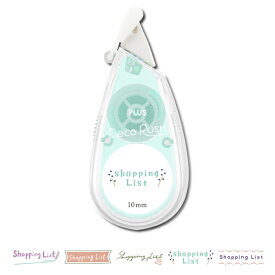 デコラッシュ Shopping List 太幅限定 Topic柄 10mm幅 プラス