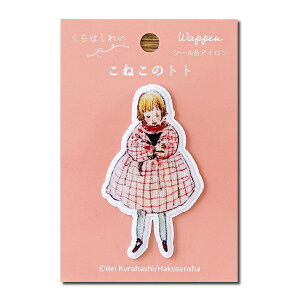 ͂ꂢ ˂̃ggby V[ACby gg̎q