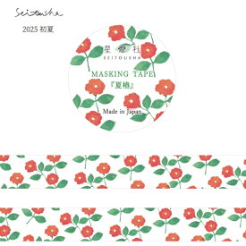 【12/6〜7はポイント5倍】星燈社 マスキングテープ 夏椿