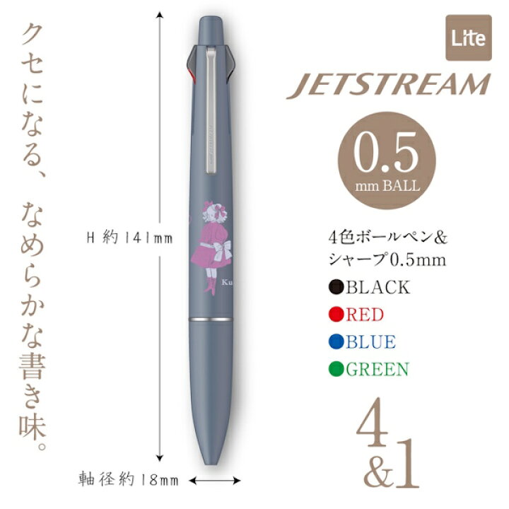 楽天市場】【送料無料】くらはしれい ジェットストリーム4＆1 5種類 
