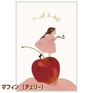 くらはしれい ポストカード 第2弾 マフィン(チェリー) Kurahashi Rei イラストレーター アクティブコーポレーション