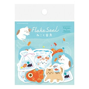和紙フレークシール ねこと金魚