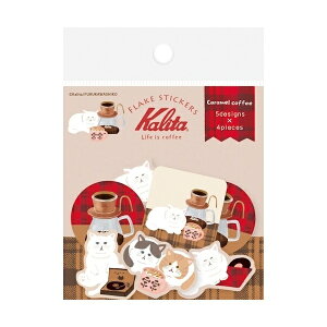 Kalita at[NV[ Caramel coffee