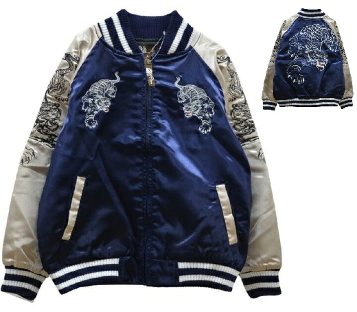 楽天市場 送料無料 子供服 本格 刺繍 スカジャン アウター ジャンパー 和柄 トラ柄 虎 キッズ 男の子 女の子 ブラック 黒 ネイビー ジャケット スタジャン かっこいい ライダース 100cm 110cm 1cm 130cm Wild Kids 楽天市場店