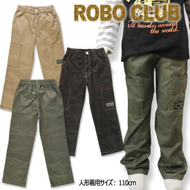 シンプル 長ズボン キッズ ロングパンツ ジュニア ズボン パンツ 100cm 110cm 120cm 130cm デニム チノパンツ 子供服 男の子 女の子 カジュアル ウエストゴム デニムパンツ ロング 無地 長パンツ ベージュ ブラック 黒 カーキ ストレート ベーシック かっこいい