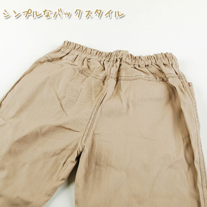楽天市場】子供服 ズボン 男の子 綿100％ ポプリン 長パンツ 130cm  