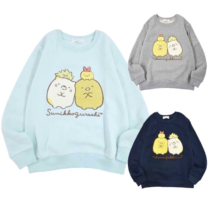 楽天市場】すみっコぐらし 子供服 キッズ トレーナー もこもこ 刺繍 裏  
