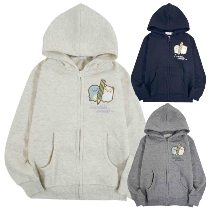 楽天市場】【送料無料 女の子 すみっコぐらし 刺繍 ジップ パーカー 