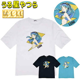 うる星やつら プリント 半袖 Tシャツ 漫画 ラムちゃん 大人 ユニセックス プリント ジャケット キャラクター コットン 綿100％ メンズ レディース メンズ M L LL XL 2L ホワイト 白 白T グリーン ブラック 黒 ネイビー かわいい 日本 和柄 かっこいい アニメ 送料無料 小学館