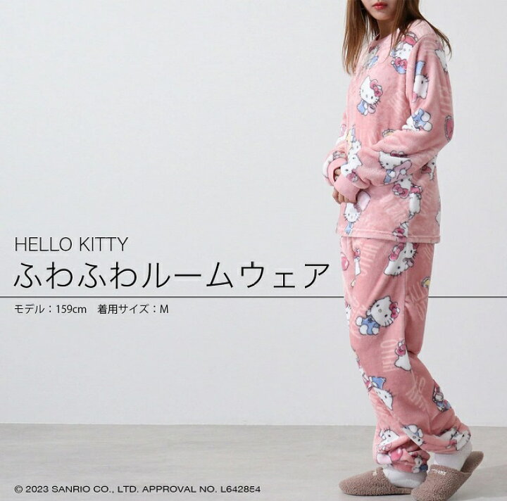楽天市場】NEW ふわふわ キティ 上下 セット ルームウェア 部屋着 