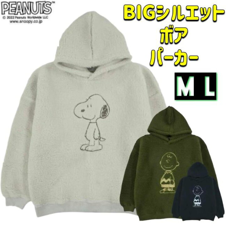 楽天市場】Snoopy スヌーピー チャーリーブラウン パーカー トレーナー 
