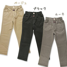 シンプル 長ズボン キッズ ロングパンツ ジュニア ズボン パンツ 100cm 110cm 120cm 130cm デニム チノパンツ 子供服 男の子 女の子 カジュアル ウエストゴム デニムパンツ ロング 無地 長パンツ ベージュ ブラック 黒 カーキ ストレート ベーシック かっこいい