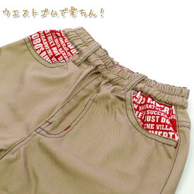 送料無料　2WAY　子供服　長ズボン　ハーフパンツ キッズ　男の子　ズボン　ベージュ　グレー　ダークグレー100cm 110cm 120cm 130cm 半ズボン　膝丈　ひざ下　通学　カジュアル　シンプル　定番　動きやすい　ウエストゴム