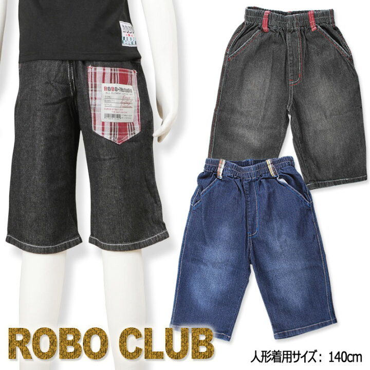 楽天市場】男の子 ハーフパンツ ライト デニム チェック柄 子供服  