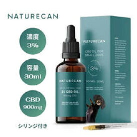 Naturecan ネイチャーカン 小型犬用 3% CBDオイル 30ml CBD　900mg　シリンジ付き 安心 安全 ペット用 CBD ブロードスペクトラムカンナビジオール　オーガニック ヴィーガン ヘンプ HENP 有機麻 高純度 ドロップス 【送料無料】