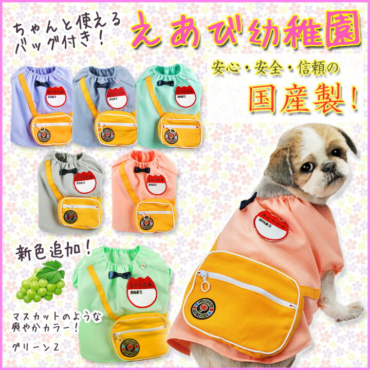 楽天市場】日本製 犬服 ドッグウェア(XS・S・M・L・2L・MD-S・MD-M・3L 