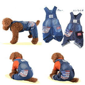 送料無料 犬用 オーバーオール 犬服　ドッグウェア(XS・S・M・L・2L・MD-S・MD-M・3L)　ズボン　デニム　オールインワン ジーンズ ヒッコリー ストライプ ブルー アメリカン かっこいい おしゃれ つなぎ カバーオール　小型犬 中型犬 シンプル ウォッシュ加工　ユーズド