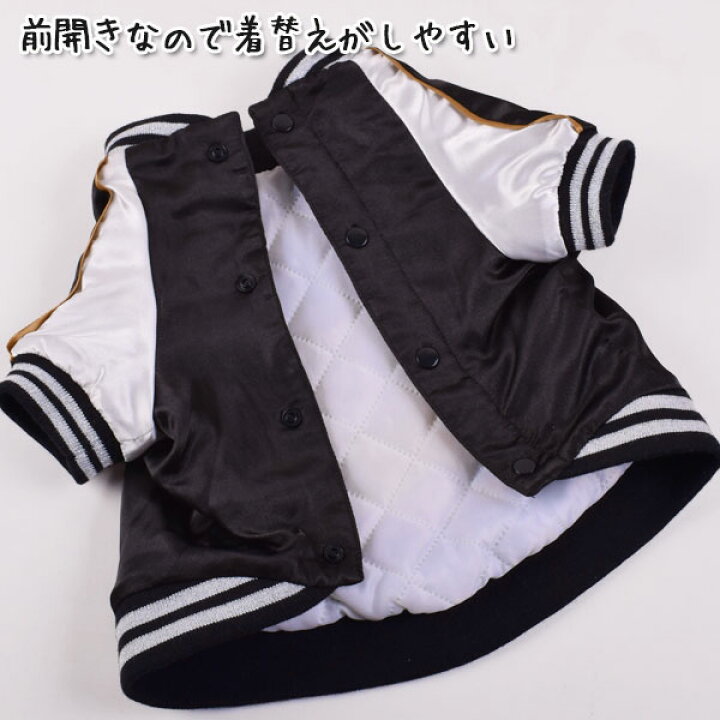 楽天市場 犬用 スカジャン 犬服 ドッグウェア Xs S M L 2l Md S Md M 3l アウター ジャケット 秋冬 ブルー 青 ピンク ブラック 黒 アワードジャケット ジャンパー ブルゾン 女の子 男の子 小型犬 中型犬 大型犬 サテン スタジャン 富士山 虎 桜 和柄 Wild 楽天市場 犬用 スカジャン 犬服 ドッグウェア Xs S M L 2l Md S Md M 3l アウター ジャケット 秋冬 ブルー 青 ピンク ブラック 黒 アワードジャケット ジャンパー ブルゾン 女の子 男の子 小型犬 中型犬 大型犬 サテン スタジャン 富士山 虎 桜 和柄 Wild