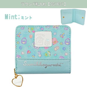 すみっコぐらし 二つ折り財布 札入れ カラー ワッペン シリーズ チャーム付 ピンク パープル ミント 財布 サイフ 小銭入れ ラウンドファスナー とかげ しろくま 総柄 女の子 プレゼント かわ