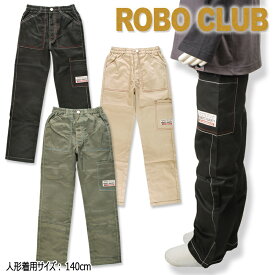 送料無料　子供服　男の子　ズボン　ROBO　ワッペン　シンプル　140cm 150cm 160cm　ベージュ/ブラック 黒/ カーキ　女の子　無地　長ズボン　長パンツ　動きやすい　通学　かっこいい　安い　ボーイズ　小学生　中学生　ウエストゴム