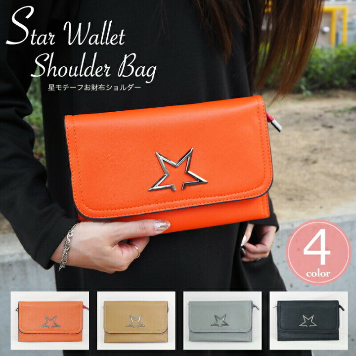 楽天市場】送料無料 スター ショルダーバッグ BAG オレンジ グレー  