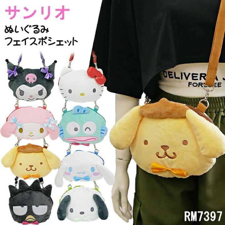 楽天市場】サンリオ ぬいぐるみ ショルダーバッグ 斜め掛け スマホ 
