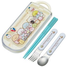 すみっコぐらし 子供用 箸 スプーン フォーク 箸箱 スライド キャラクター 日本製 食洗器対応 子ども用 お弁当 キッズ 女の子 給食 幼稚園 保育園 小学生 ぺんぎん とんかつ えびふらいのしっぽ　しろくま　とかげ　お箸　学園　すみっこぐらし カトラリーセット トリオ