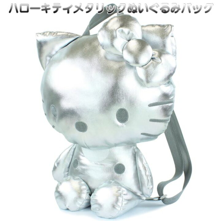 楽天市場】BIG サンリオ ハローキティ ぬいぐるみ リュックサック ミニ 