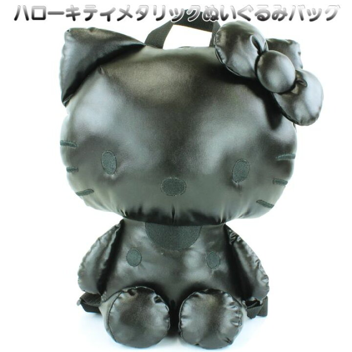 楽天市場】BIG サンリオ ハローキティ ぬいぐるみ リュックサック ミニ 