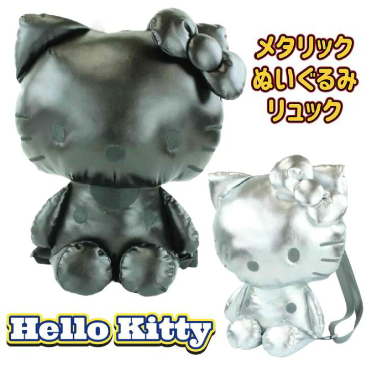 楽天市場】BIG サンリオ ハローキティ ぬいぐるみ リュックサック ミニ 