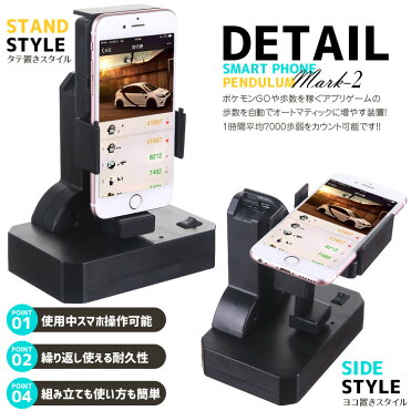 振り子 自動歩数稼ぎ 振り子自動歩数稼ぎ スマホ ポケモンgo アプリ対応 歩数カウンタ 回転 スイング 携帯 揺らす 距離稼ぎ スタンド 振り子 Sg Room 欲しい に出会える