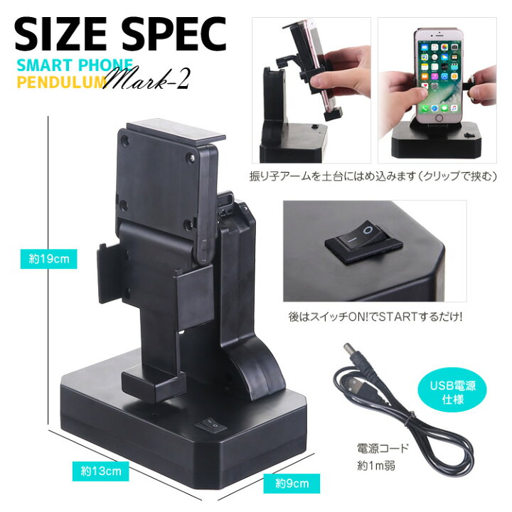 楽天市場 振り子 自動歩数稼ぎ 振り子自動歩数稼ぎ スマホ ポケモンgo アプリ対応 歩数カウンタ 回転 スイング 携帯 揺らす 距離稼ぎ スタンド 振り子 Sg Xxstandard