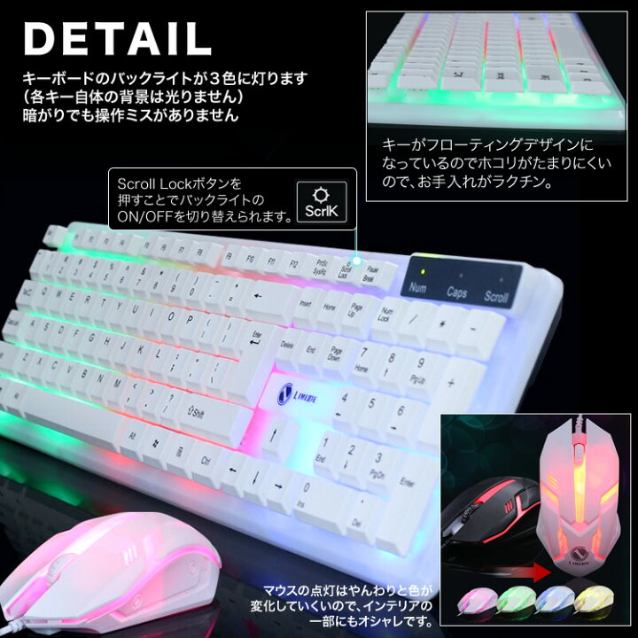 楽天市場】光るキーボード ゲーミングキーボード キーボード＆マウス 