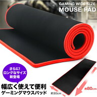 マウスパッド 光学式 大判 大型 大きい 800mm×300mm ゲーミング レーザー式 ゲーミングマウスパッド 防…