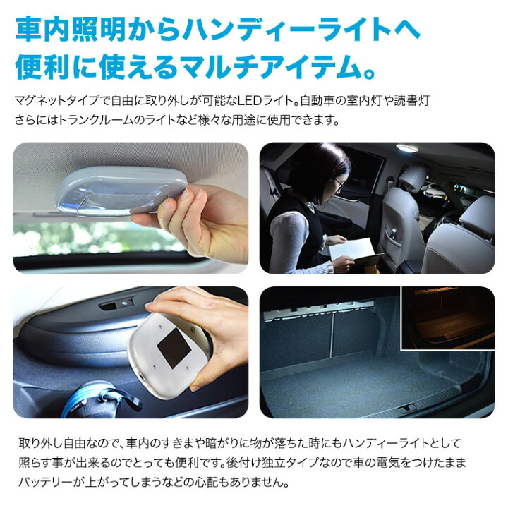 楽天市場 自動車用ルームランプ トランクライト リーディングライト Ledライト 車内照明 ハンディライト 白光 青光 全3色 ぐネット吸着 日本郵便送料無料 K150 128 Xxstandard