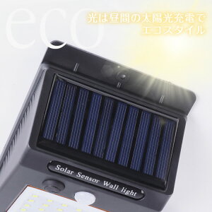 センサーライトソーラー充電式人感センサー防水自動点灯20LED屋外SG