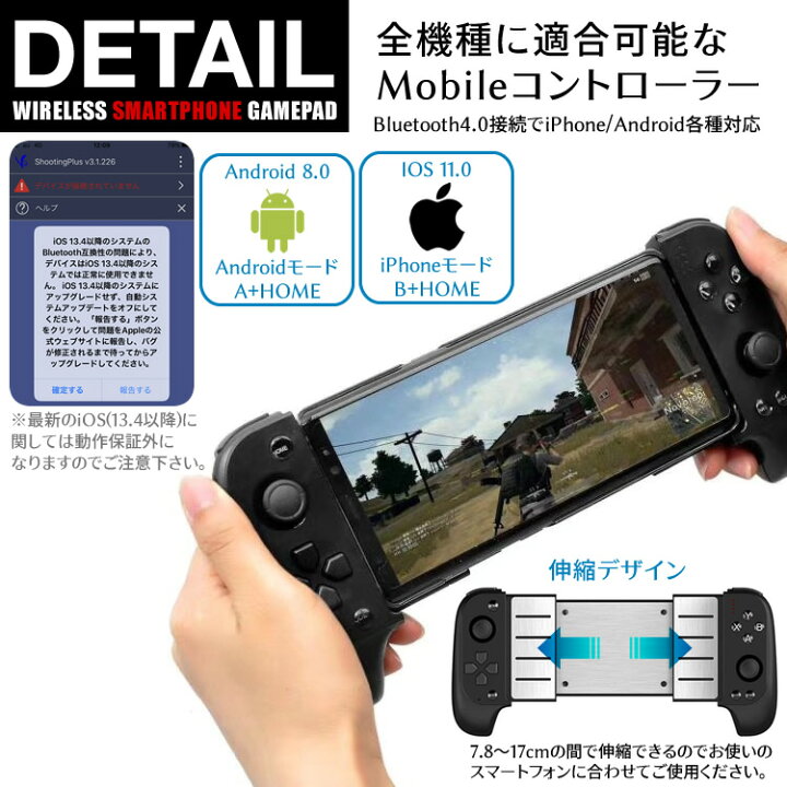 楽天市場 スマホコントローラー ワイヤレス Pubg 荒野行動 Mobile Bluetooth 接続 モバイル スマホ ゲーム コントローラー Sg Xxstandard