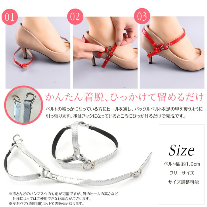 楽天市場 シューズバンド シューズストラップ パンプスストラップ 脱げ防止 アンクルストラップ シューズアクセサリー パカパカ防止 おしゃれ 可愛い T50 23 Xxstandard