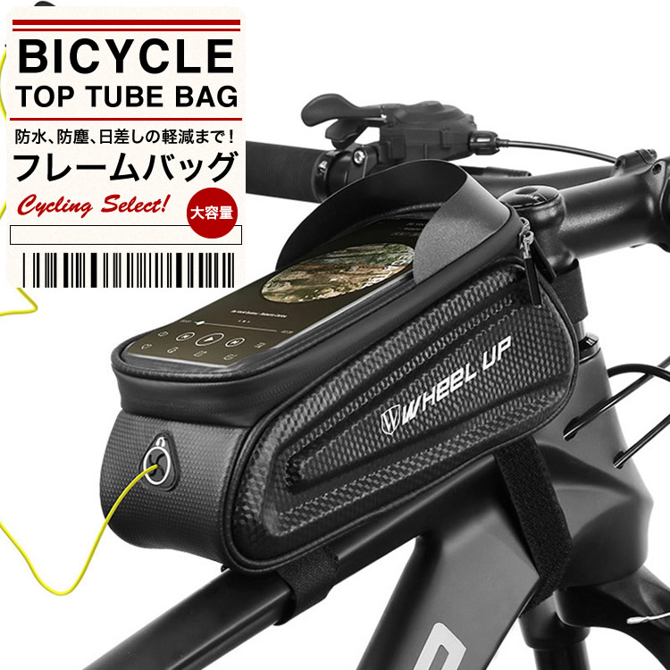 自転車 フレーム バッグ - その他の自転車用品の人気商品・通販・価格 