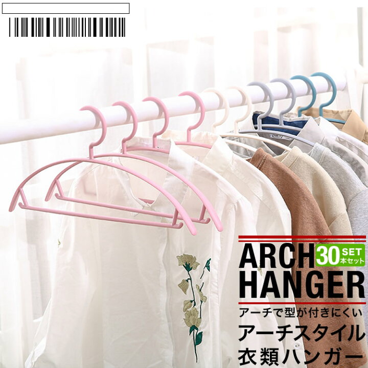 最大40OFFクーポン 滑らないハンガー アーチ型 20本 跡がつかない 型崩れ防止 肩 跡 つか ない ハンガー ニット ニット用ハンガー