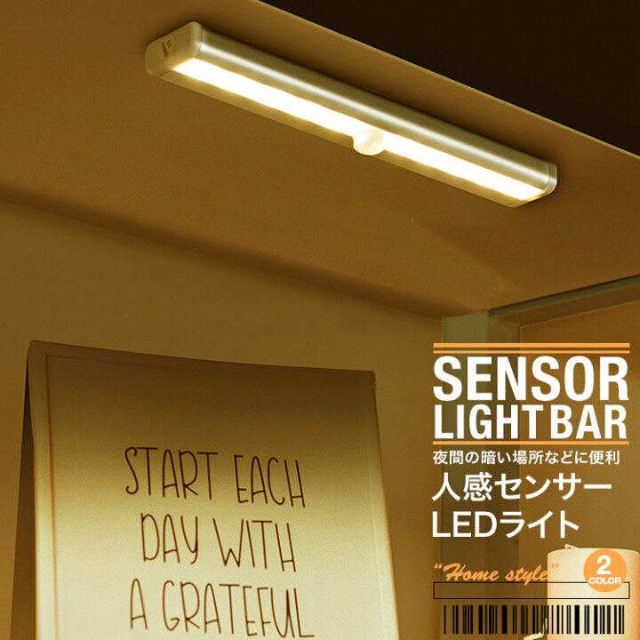 楽天市場 Ledライト センサーライト ライトバー 防災 電池式 自動点灯 人感センサーライト おしゃれ 玄関 寝室 クローゼット 日本郵便送料無料 K150 106 Xxstandard