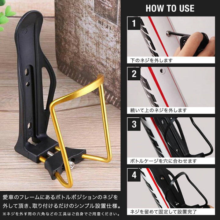 doreis 自転車 ボトルゲージ
