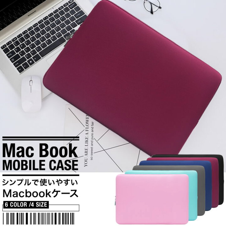 楽天市場 Macbook ケース 保護ケース Pc インナー ケース スリーブ タブレットケース ノートパソコン ノートpc Macbook Pro おしゃれ 日本郵便送料無料 K150 80 85 102 Xxstandard