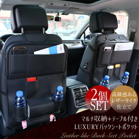 楽天市場 ドリンクホルダー 後部座席の通販