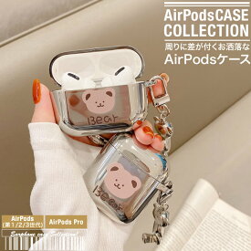 AirPods ケース エアーポッズ カバー お洒落 ワイヤレスイヤホン ケース 収納 かわいい クマ シルバー 第1第2世代　第3世代 AirPods Pro ネコポス送料無料 NP