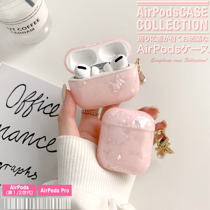 楽天市場】AirPods ケース エアーポッズ カバー お洒落 ワイヤレス 