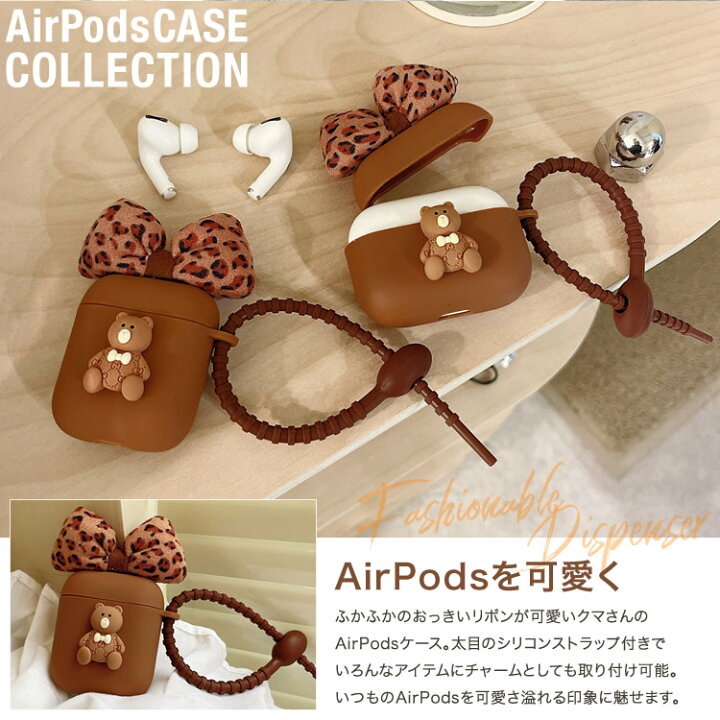 Air pods pro 対応 クマ パール リボン 可愛い 白クマ 通販