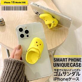 スマホケース iphoneケース iphoneカバー アイフォンケース 可愛い 個性的 立体 お洒落 スタンド バンカーリング ゴムサンダル 日本郵便送料無料 K50-40